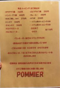 単品・トッピングメニュー